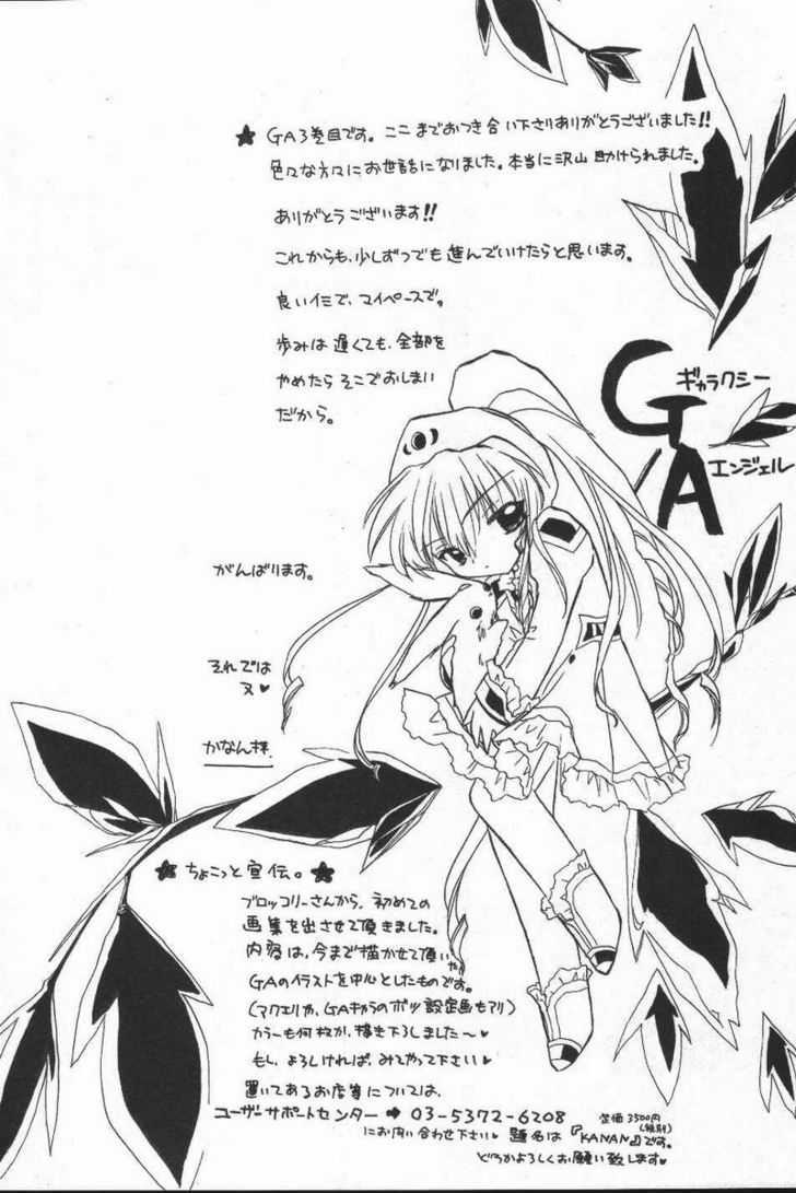 Galaxy Angel Chapter 20 - BidManga.com