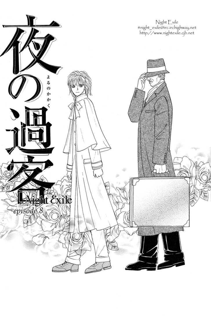 Yoru No Kakaku Chapter 8 - BidManga.com