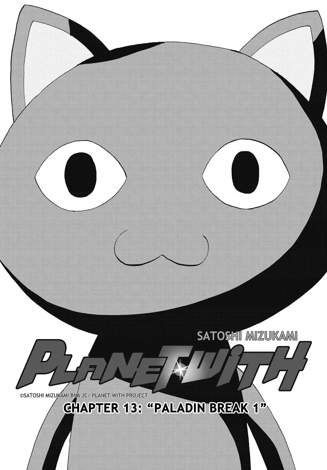 Planet With Chapter 13 - BidManga.com