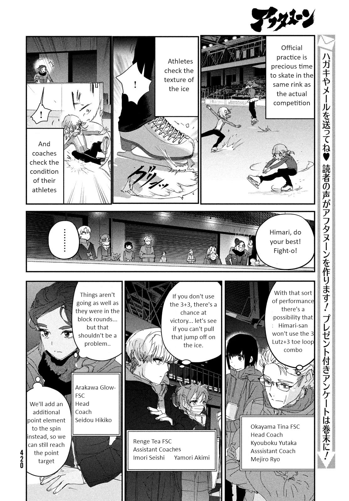 Medalist Chapter 29 - BidManga.com