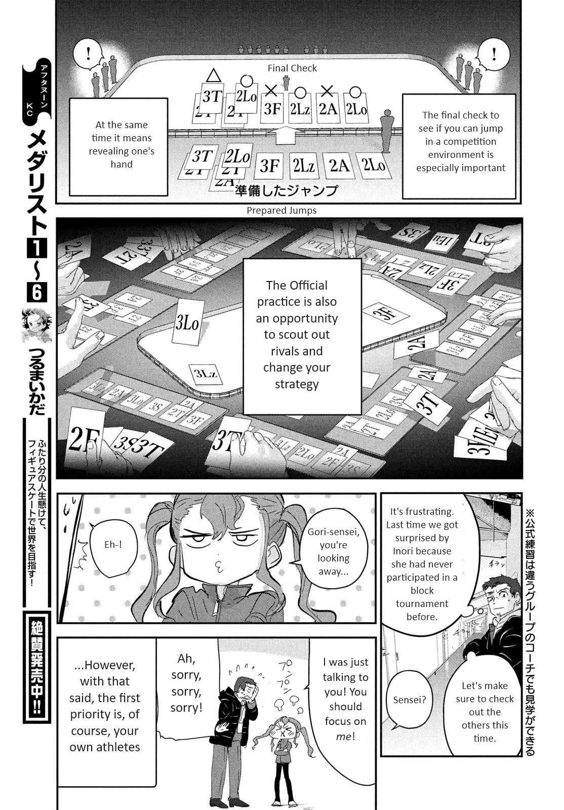 Medalist Chapter 29 - BidManga.com