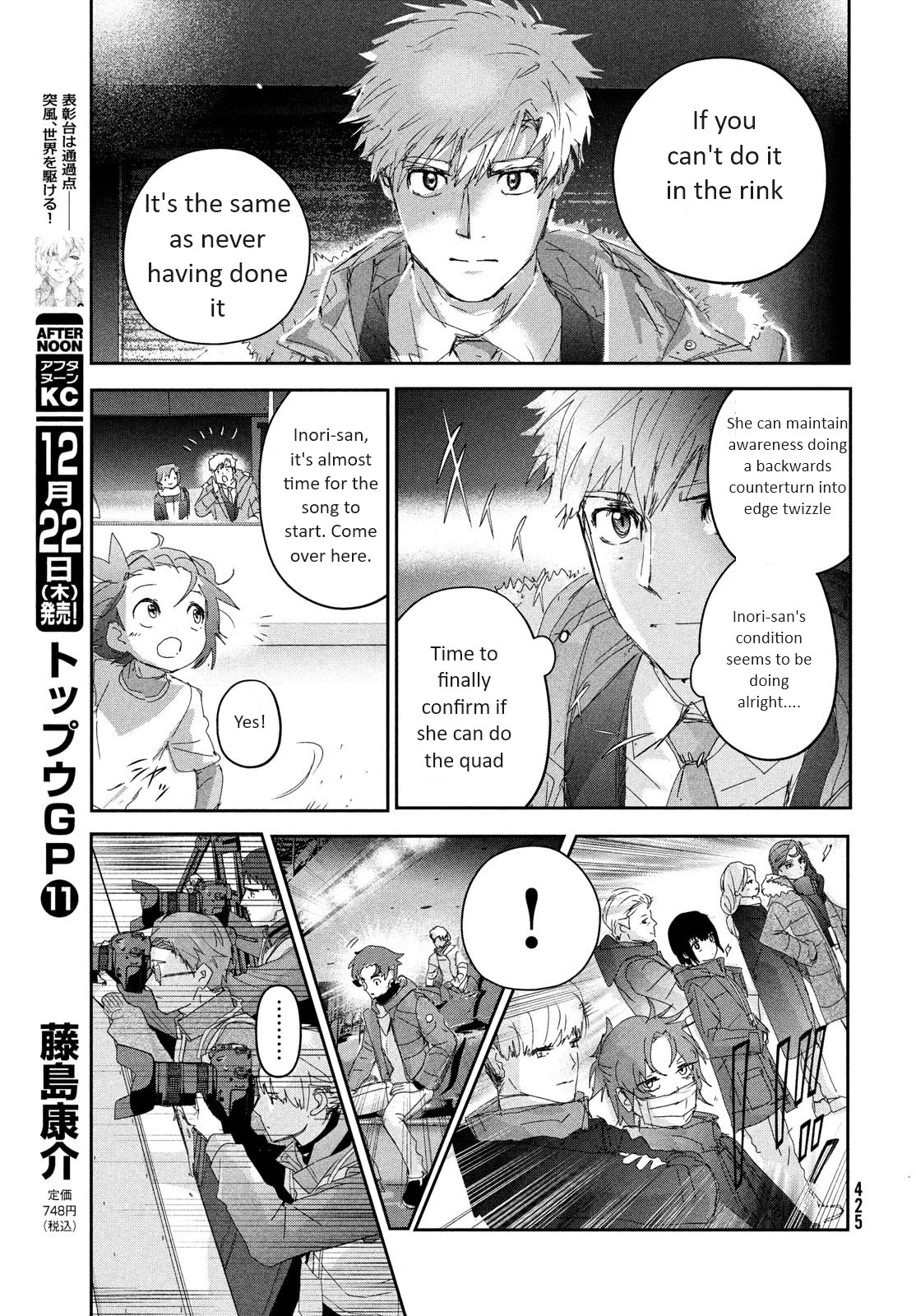 Medalist Chapter 29 - BidManga.com