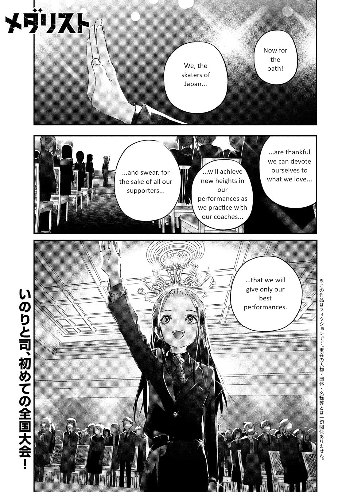 Medalist Chapter 29 - BidManga.com