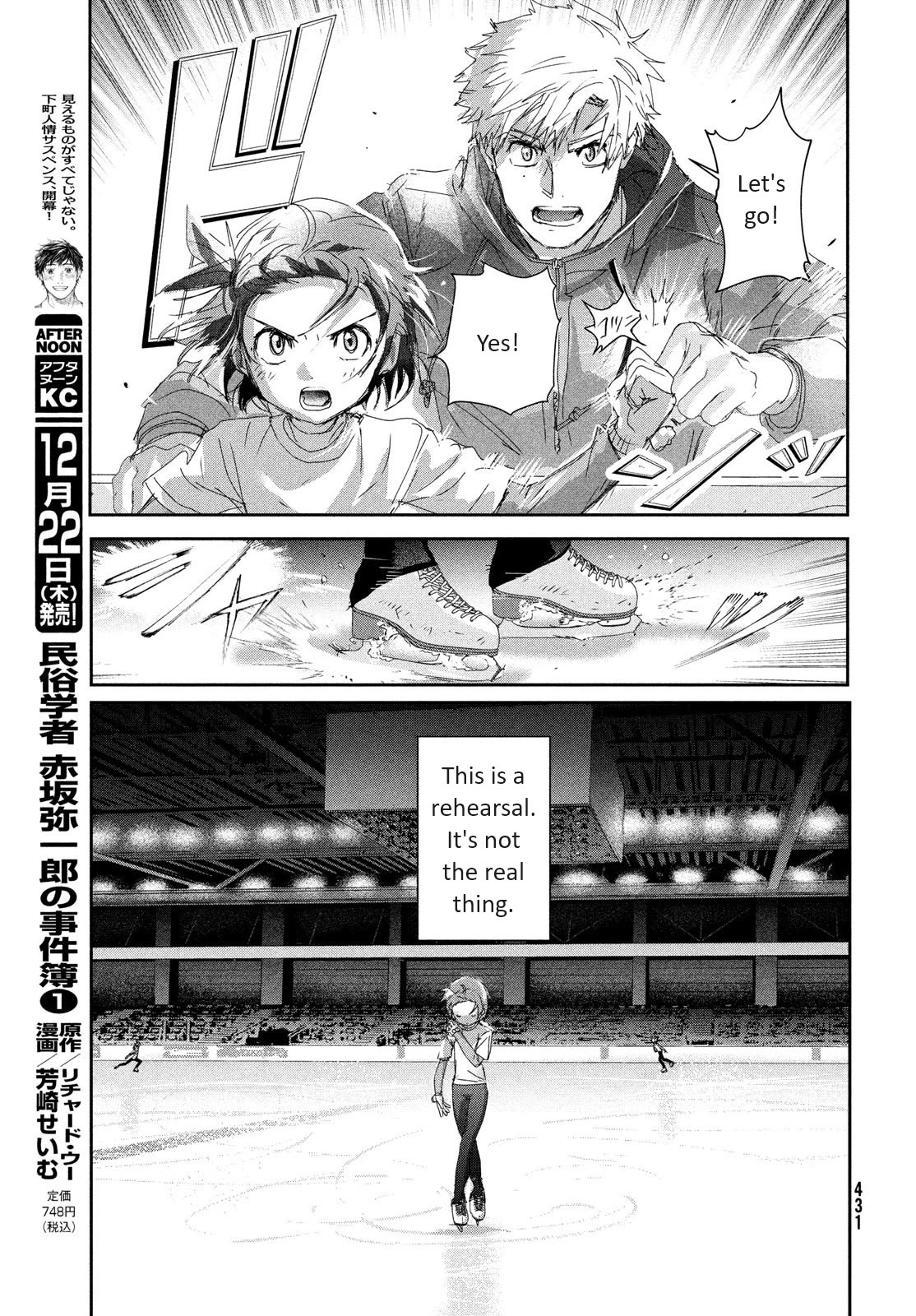 Medalist Chapter 29 - BidManga.com