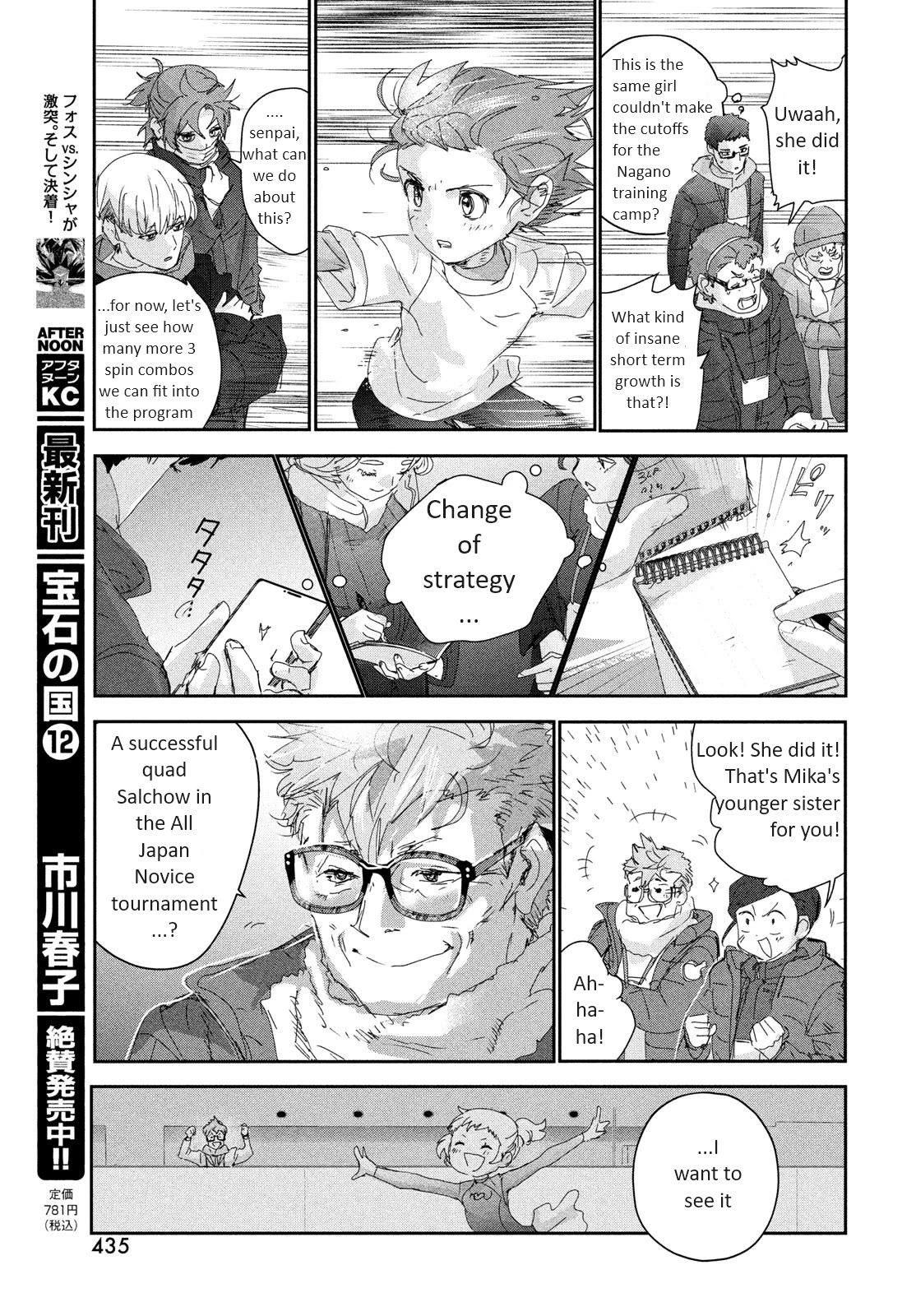 Medalist Chapter 29 - BidManga.com