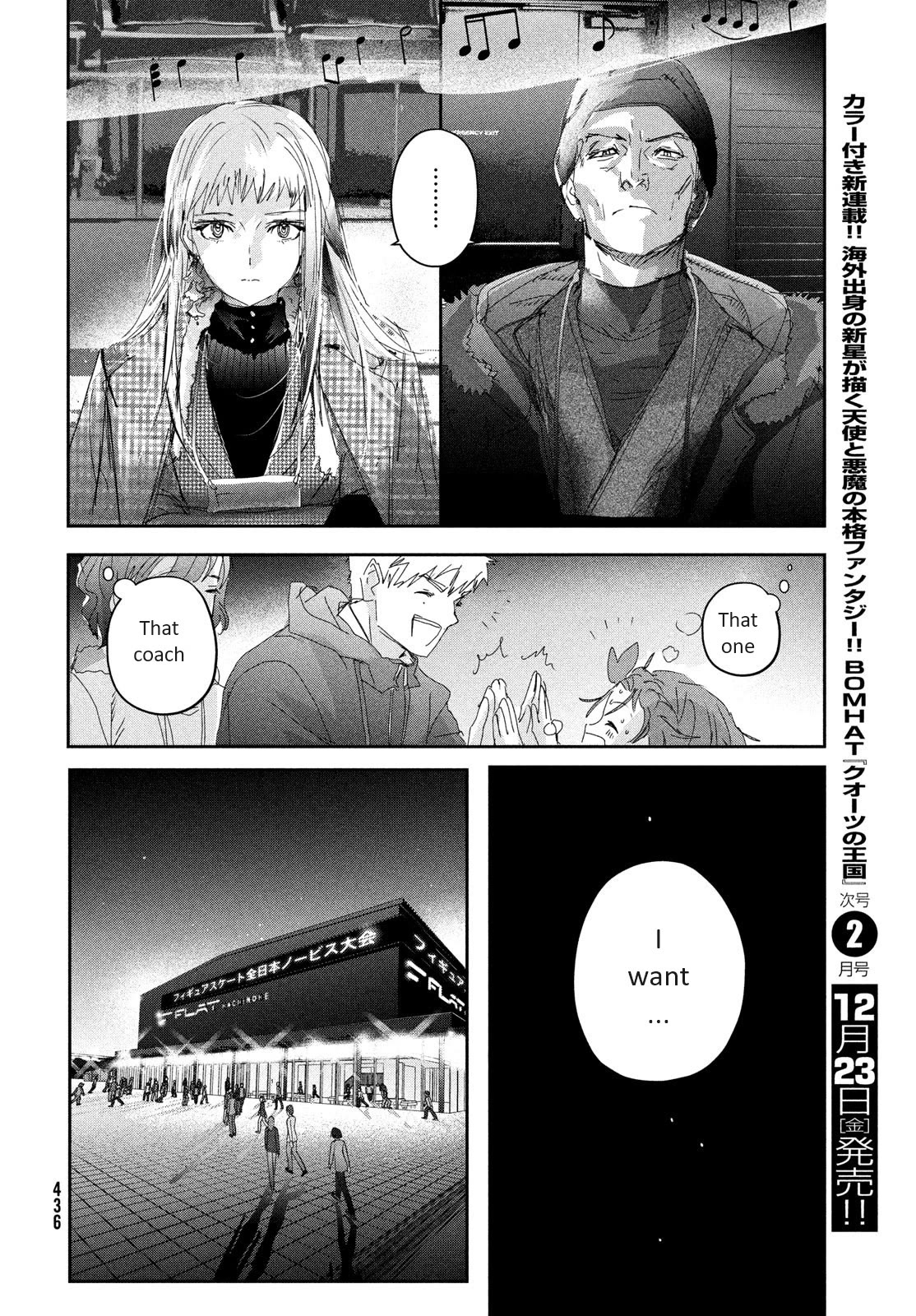 Medalist Chapter 29 - BidManga.com