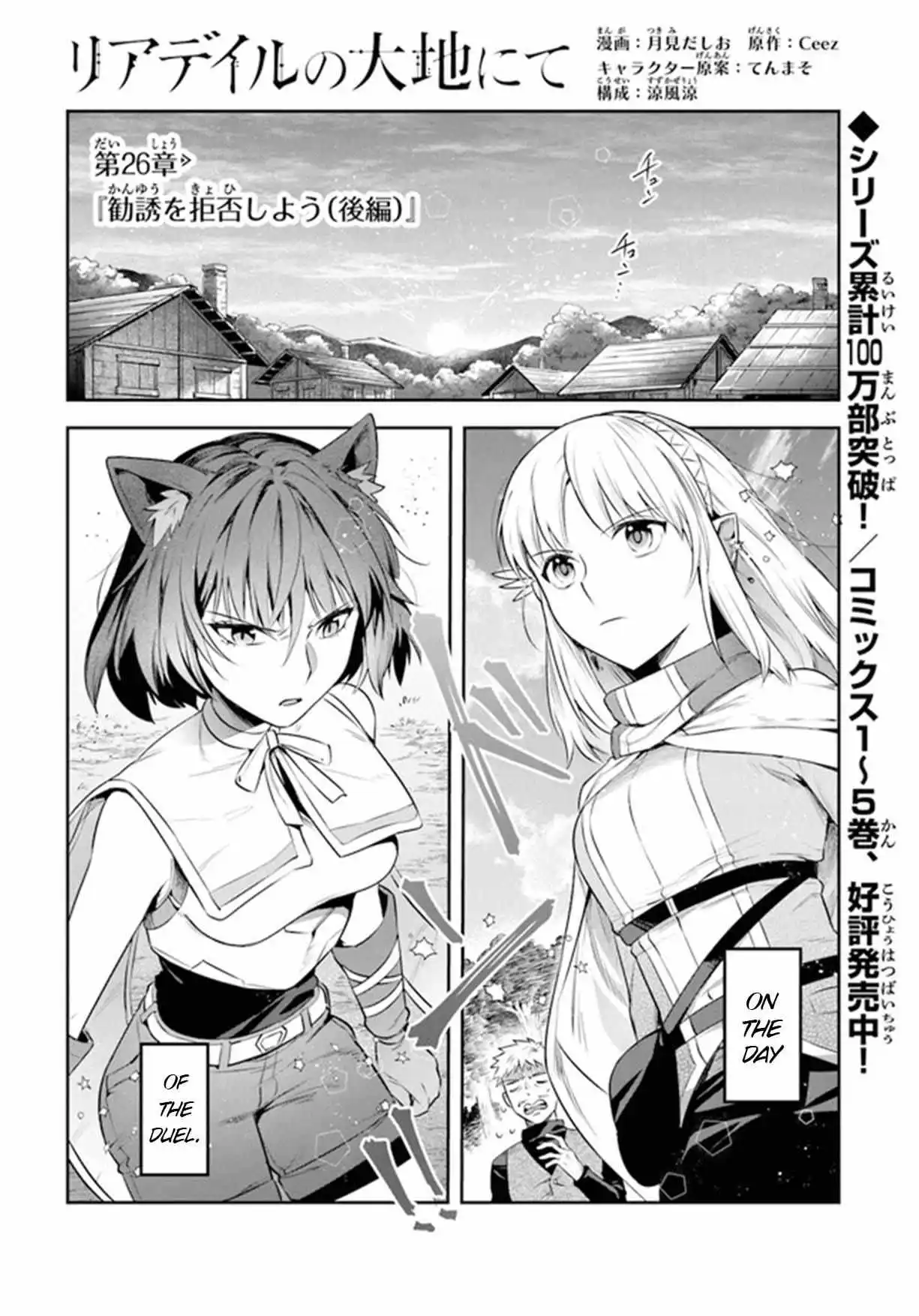 World Of Leadale Chapter 26 - BidManga.com