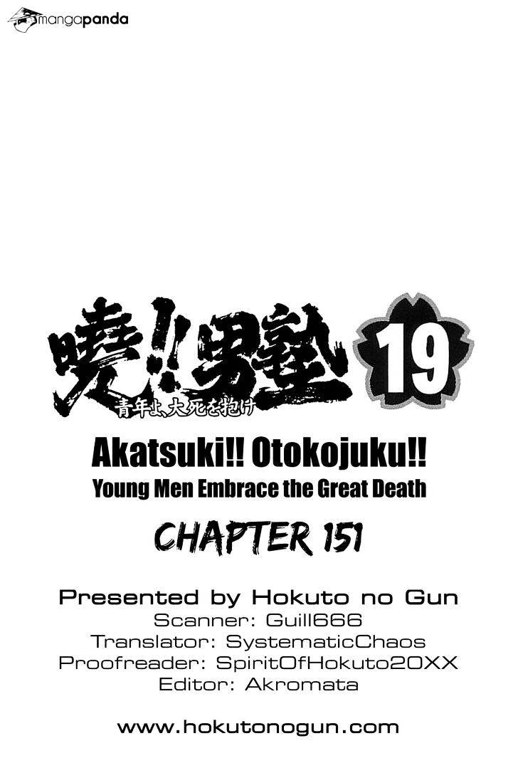 Akatsuki!! Otokojuku - Seinen Yo, Taishi Wo Idake Chapter 151 - BidManga.com