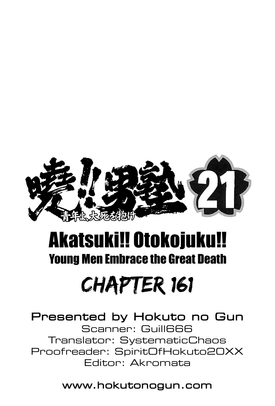 Akatsuki!! Otokojuku - Seinen Yo, Taishi Wo Idake Chapter 161 - BidManga.com