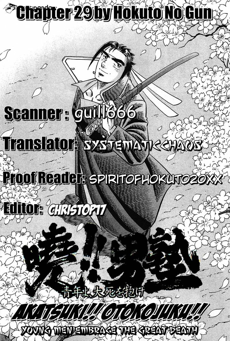 Akatsuki!! Otokojuku - Seinen Yo, Taishi Wo Idake Chapter 29 - BidManga.com