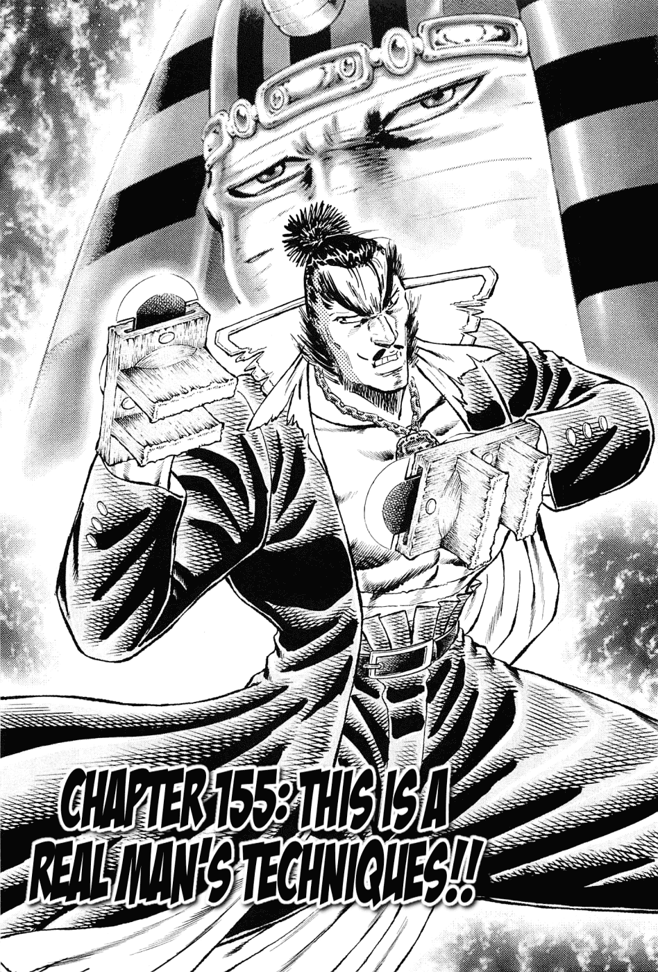 Akatsuki!! Otokojuku - Seinen Yo, Taishi Wo Idake Chapter 155 - BidManga.com