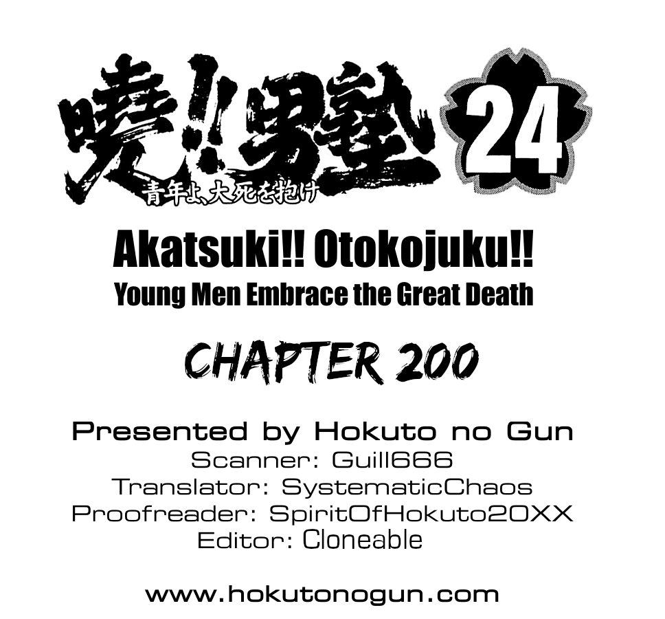 Akatsuki!! Otokojuku - Seinen Yo, Taishi Wo Idake Chapter 200 - BidManga.com