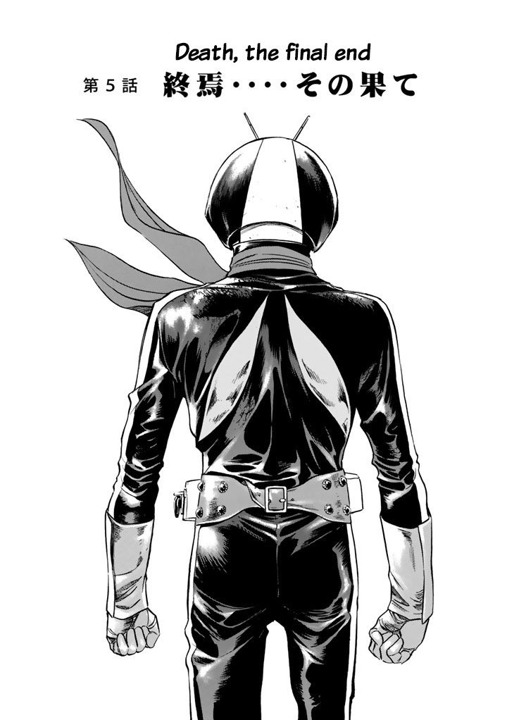 Shin Kamen Rider Spirits Chapter 5 - BidManga.com