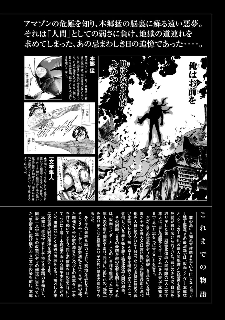 Shin Kamen Rider Spirits Chapter 8 - BidManga.com