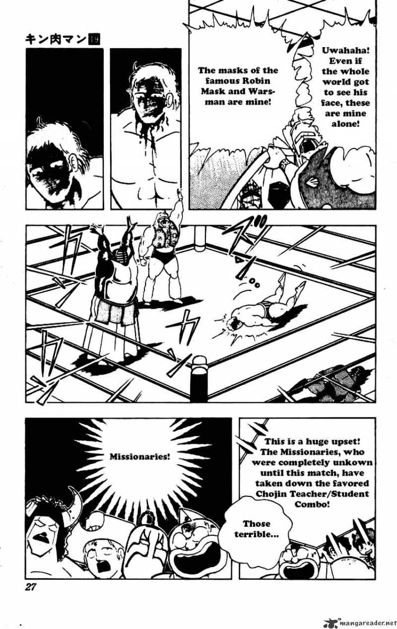 Kinnikuman Chapter 226 - BidManga.com