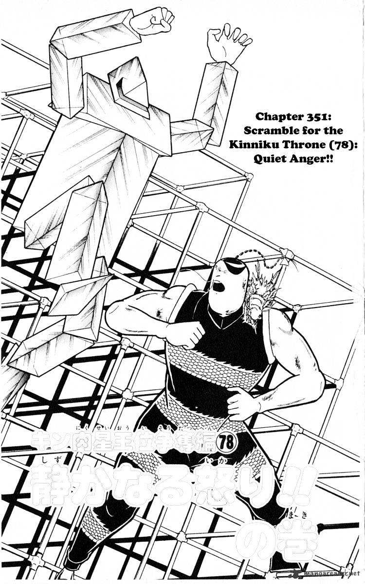 Kinnikuman Chapter 351 - BidManga.com