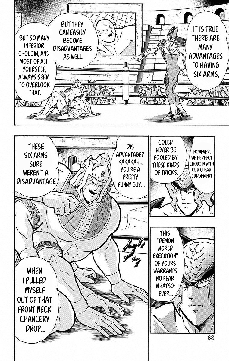 Kinnikuman Chapter 503 - BidManga.com