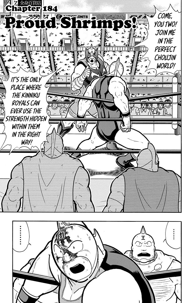 Kinnikuman Chapter 575 - BidManga.com