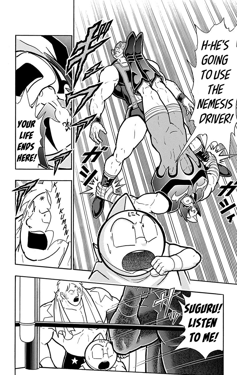 Kinnikuman Chapter 575 - BidManga.com