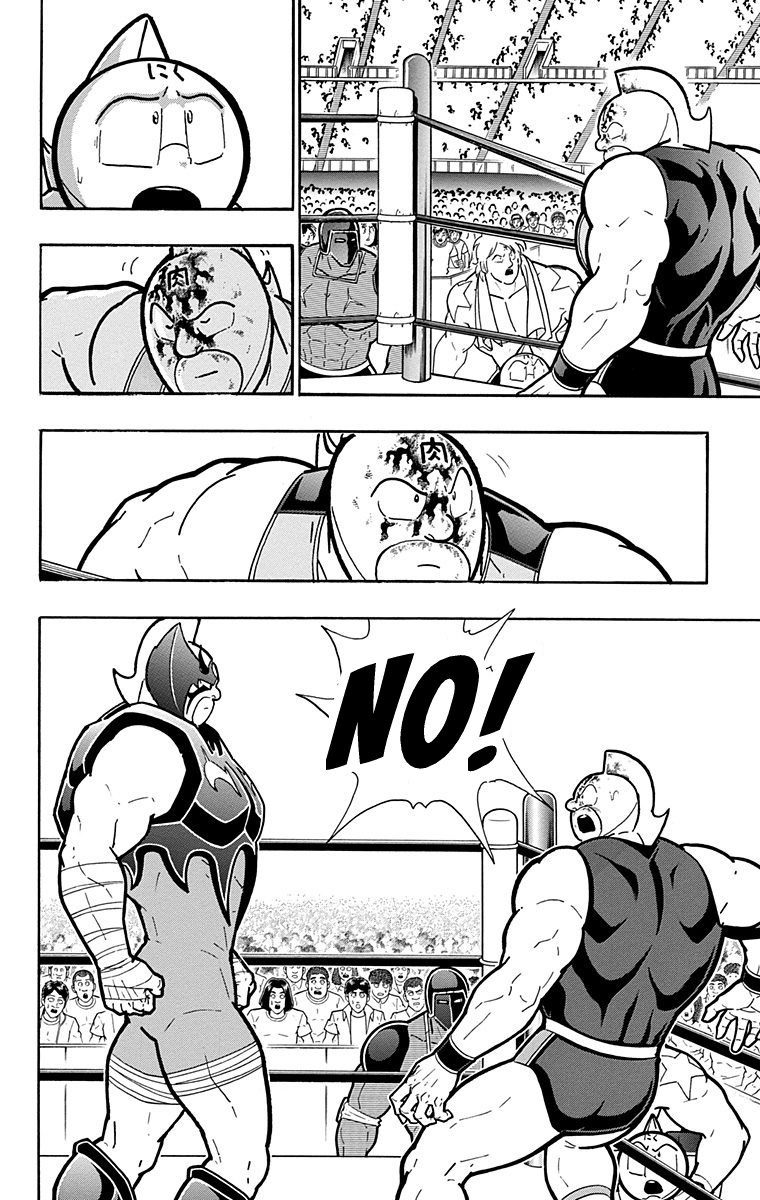 Kinnikuman Chapter 575 - BidManga.com