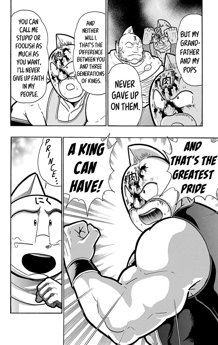 Kinnikuman Chapter 575 - BidManga.com