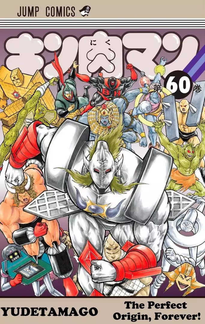 Kinnikuman Chapter 590 - BidManga.com