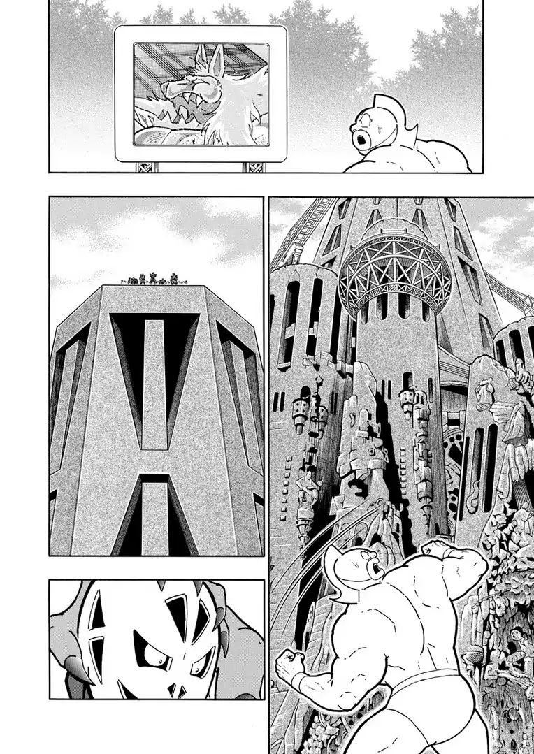 Kinnikuman Chapter 629 - BidManga.com