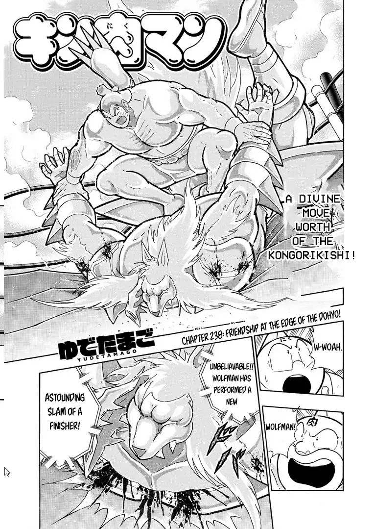 Kinnikuman Chapter 629 - BidManga.com