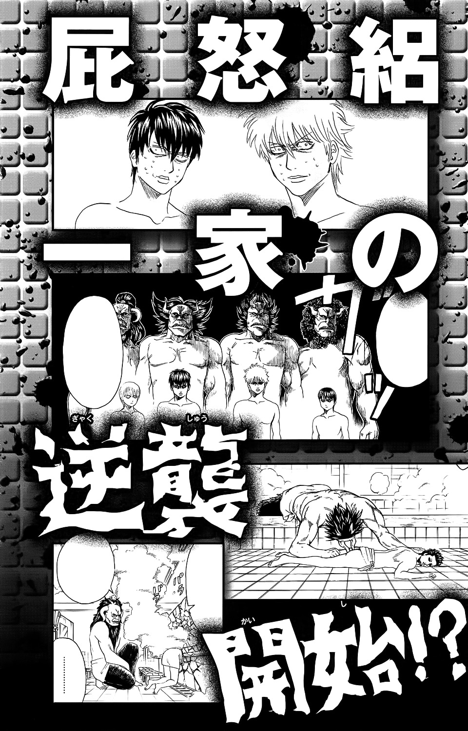 Bankara-San Ga Tooru Chapter 0 - BidManga.com