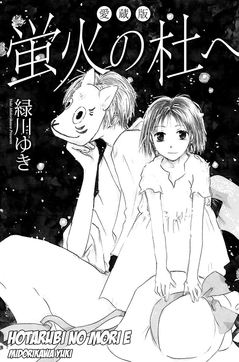 Hotarubi No Mori E Chapter 4.5 - ManhuaZ.net