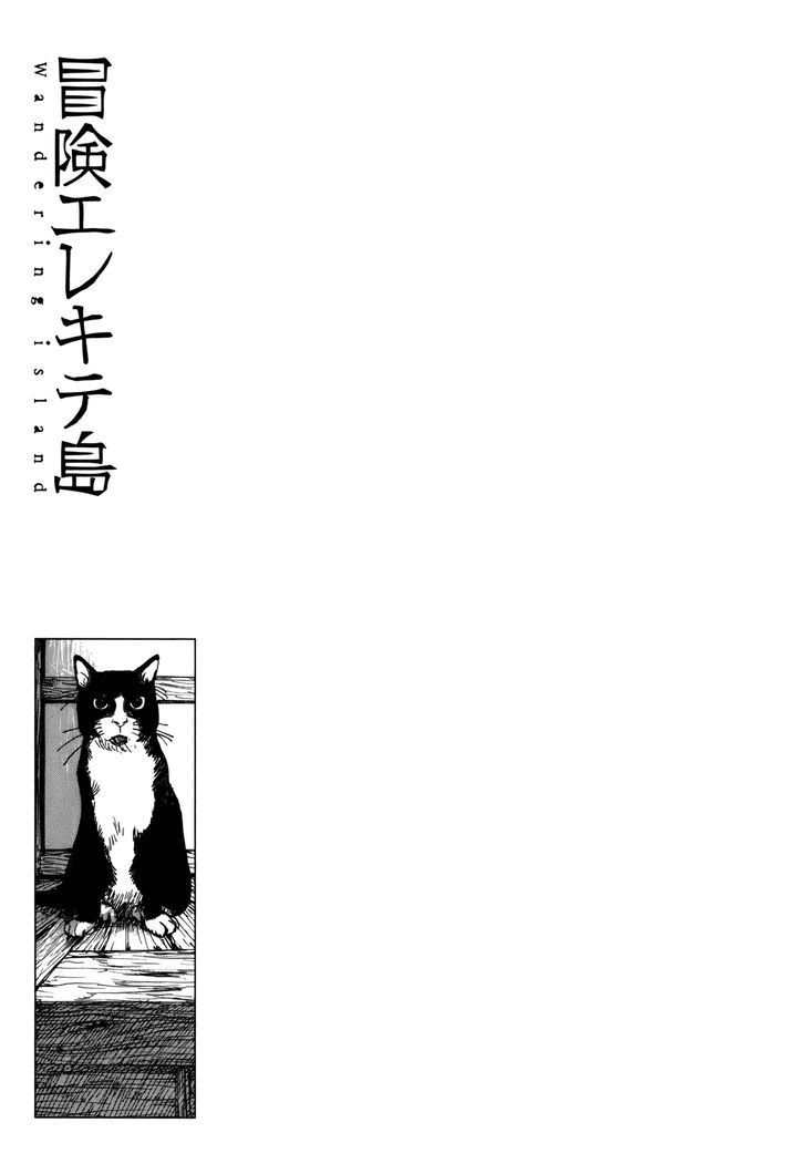 Bouken Erekitetou Chapter 2 - BidManga.com