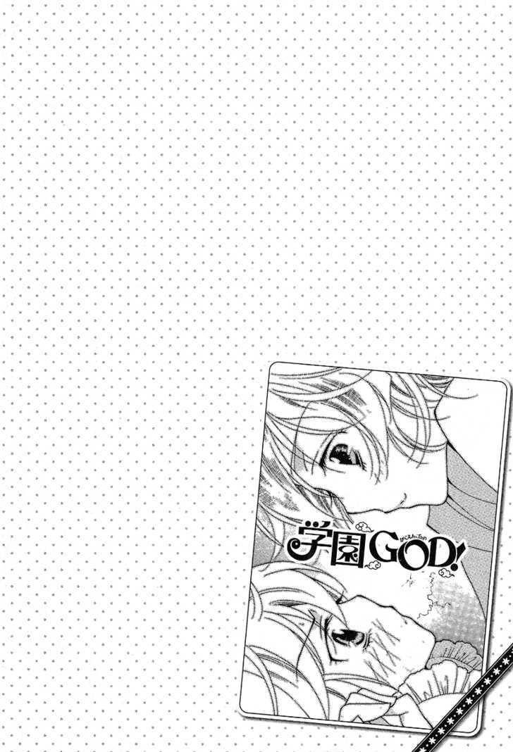 Gakuen God! Chapter 1 - BidManga.com