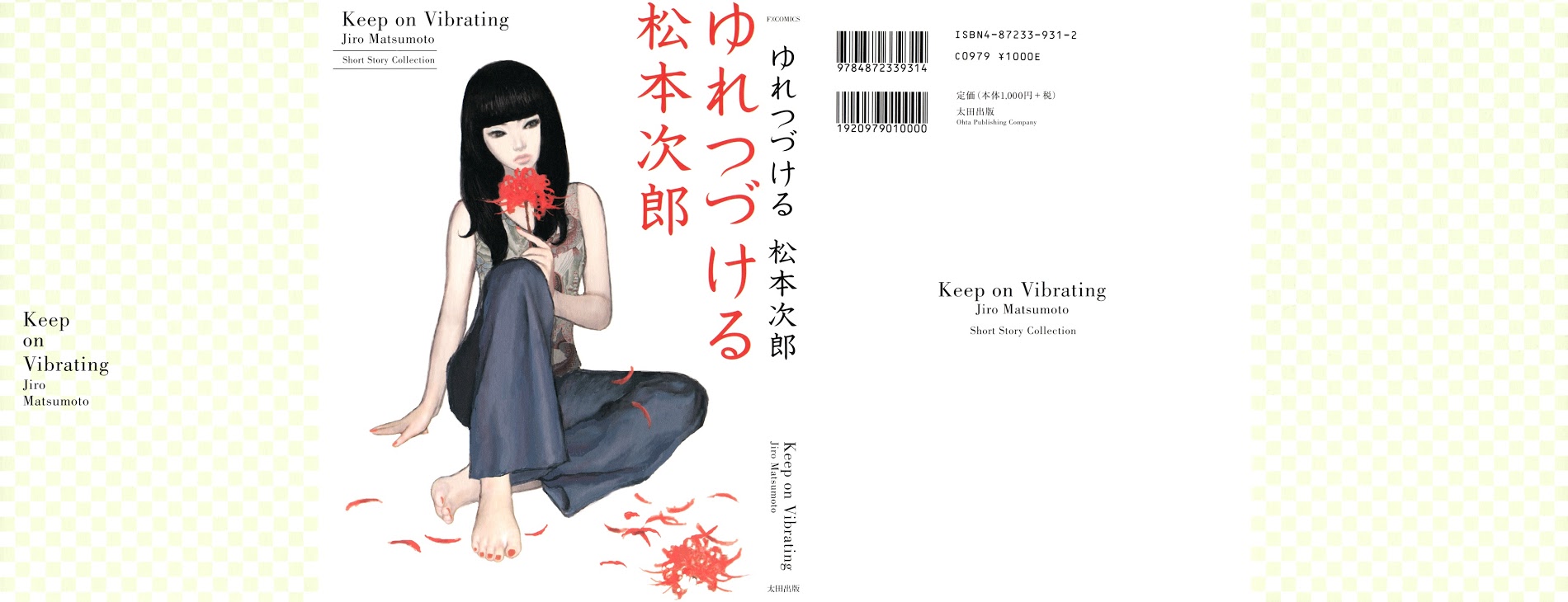 Keep On Vibrating Chapter 1 - BidManga.com