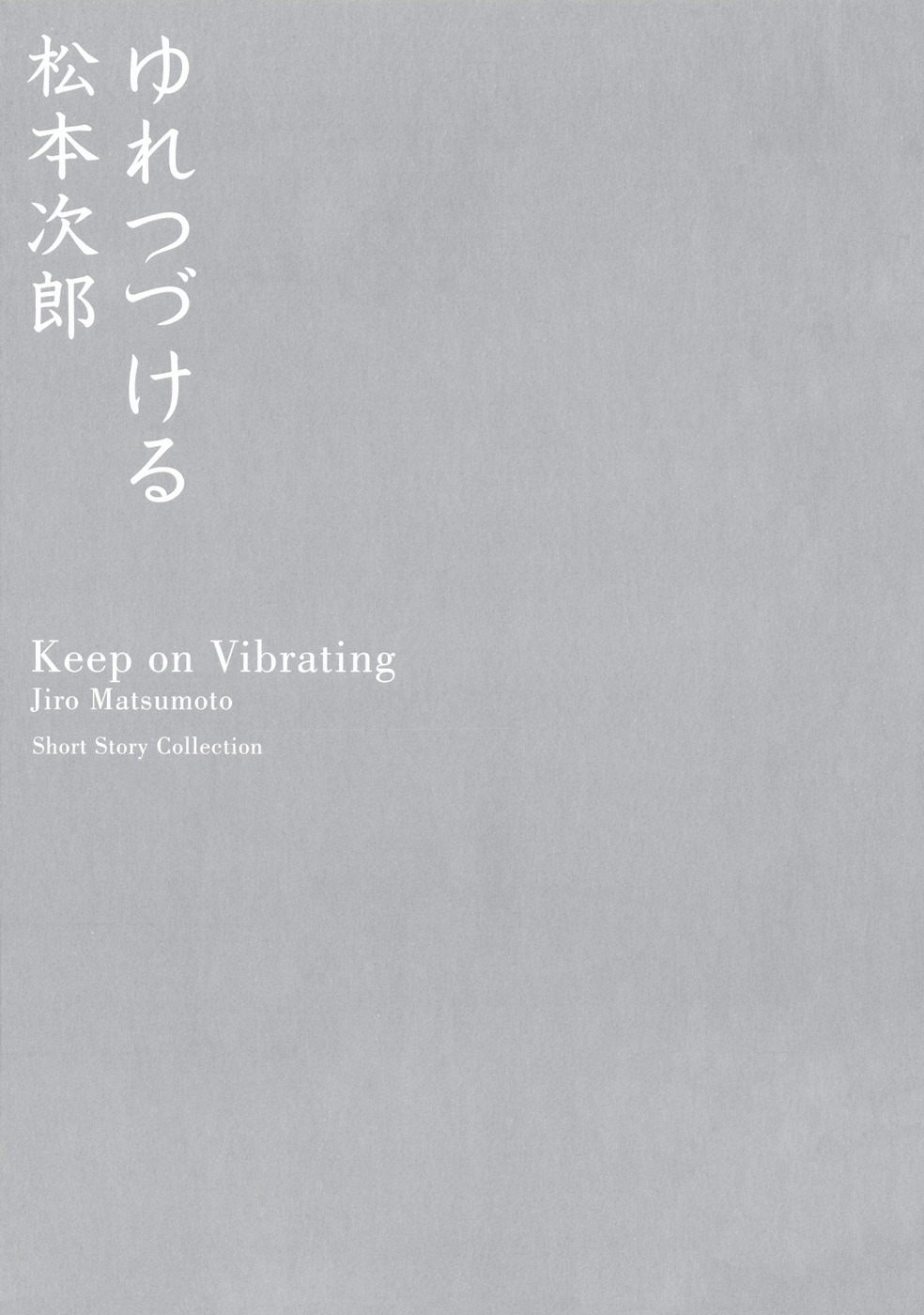 Keep On Vibrating Chapter 1 - BidManga.com