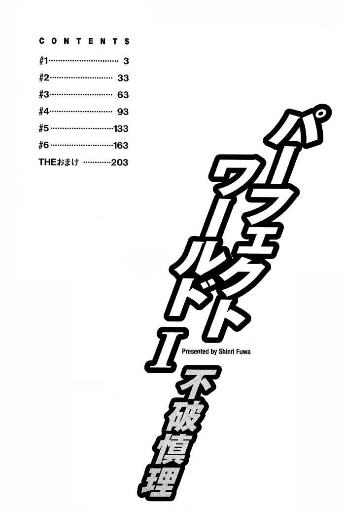 Perfect World Chapter 1 - BidManga.com