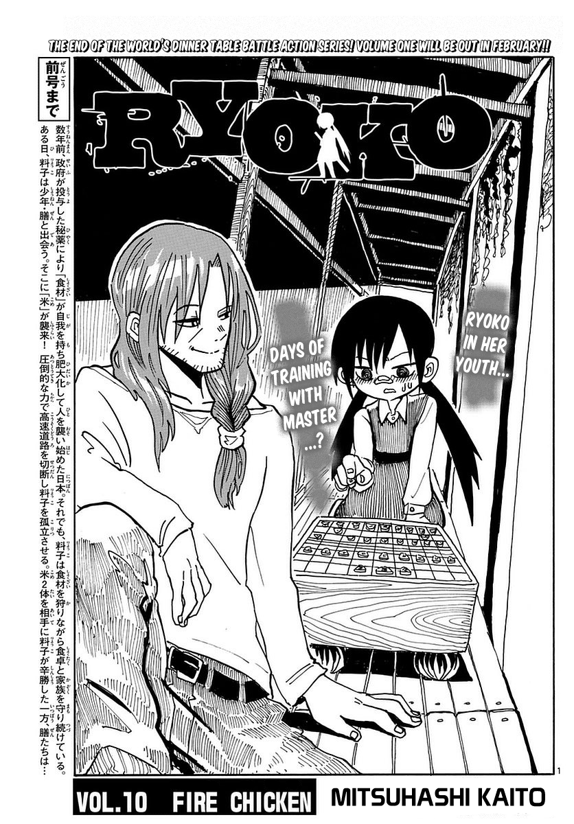 Ryoko Chapter 10 - BidManga.com