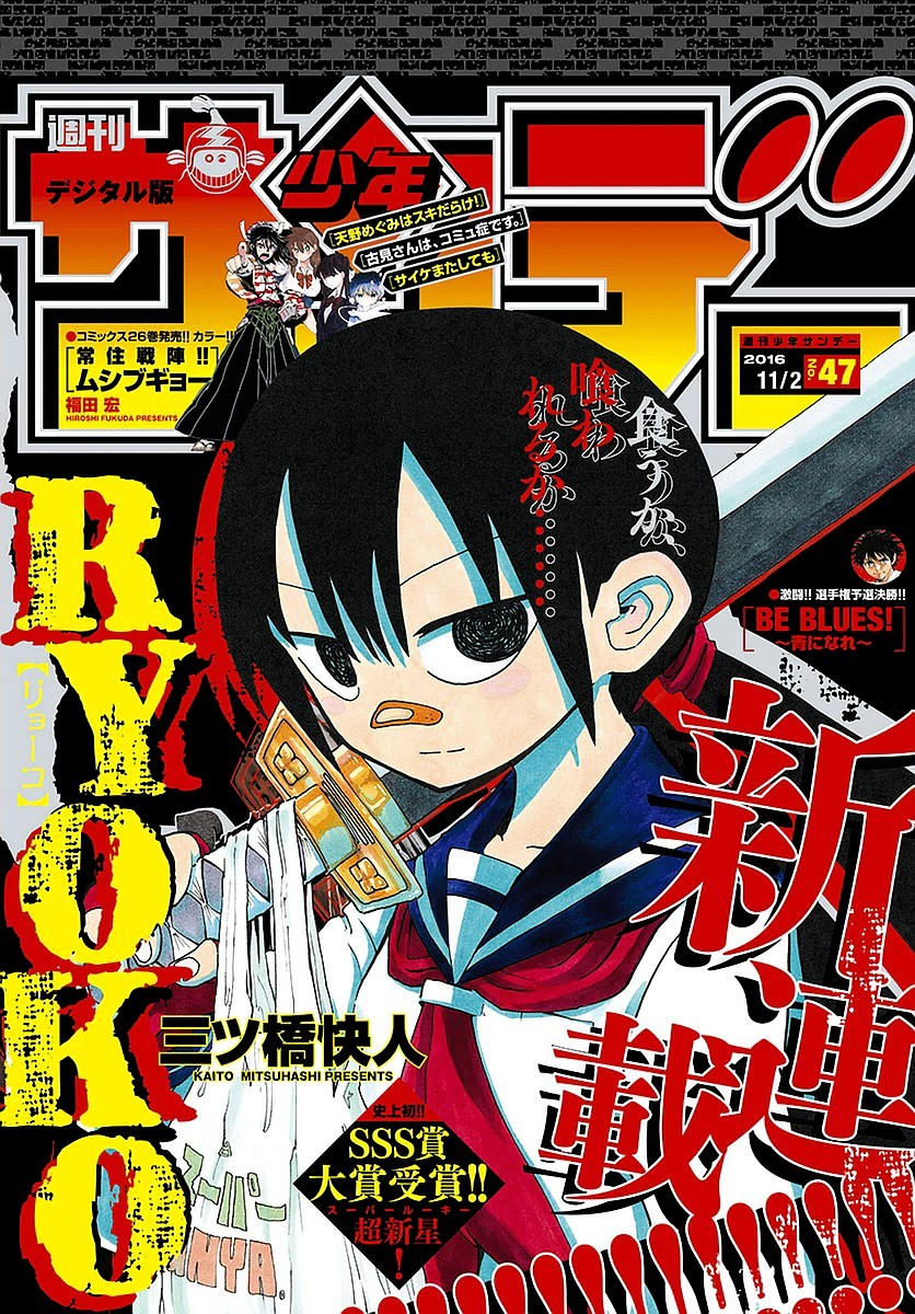 Ryoko Chapter 1 - BidManga.com