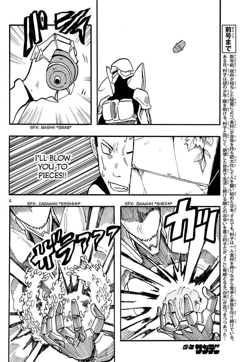 Ryoko Chapter 7 - BidManga.com