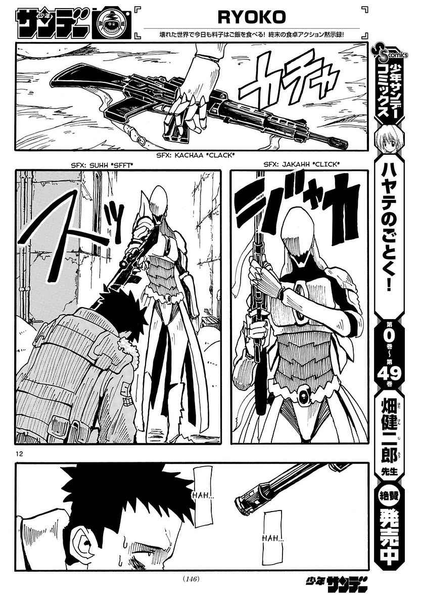 Ryoko Chapter 7 - BidManga.com