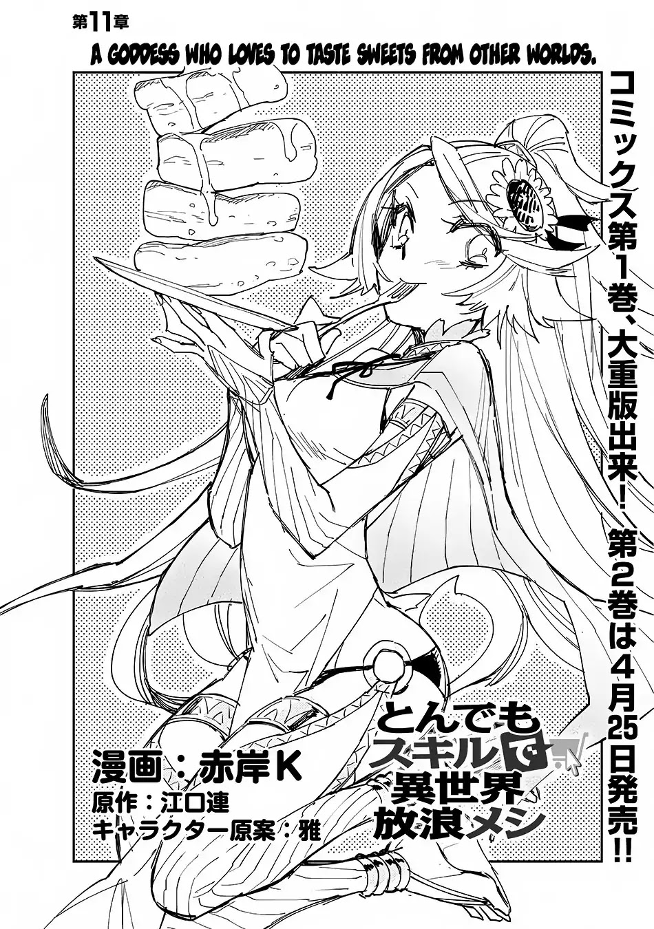 Tondemo Skill De Isekai Hourou Meshi Chapter 11 - BidManga.com