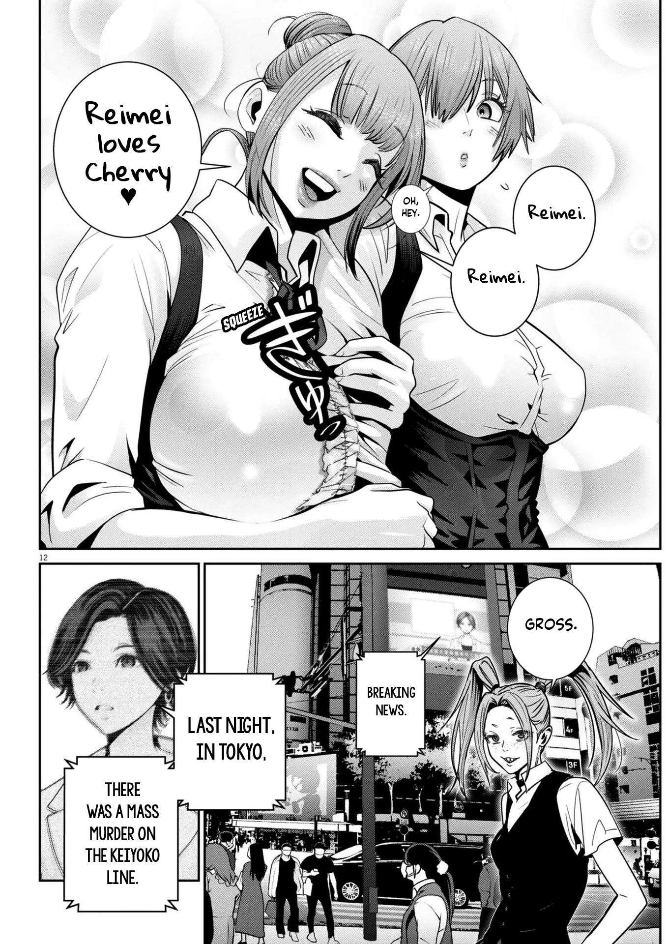 Super Ball Girls Chapter 33 - BidManga.com