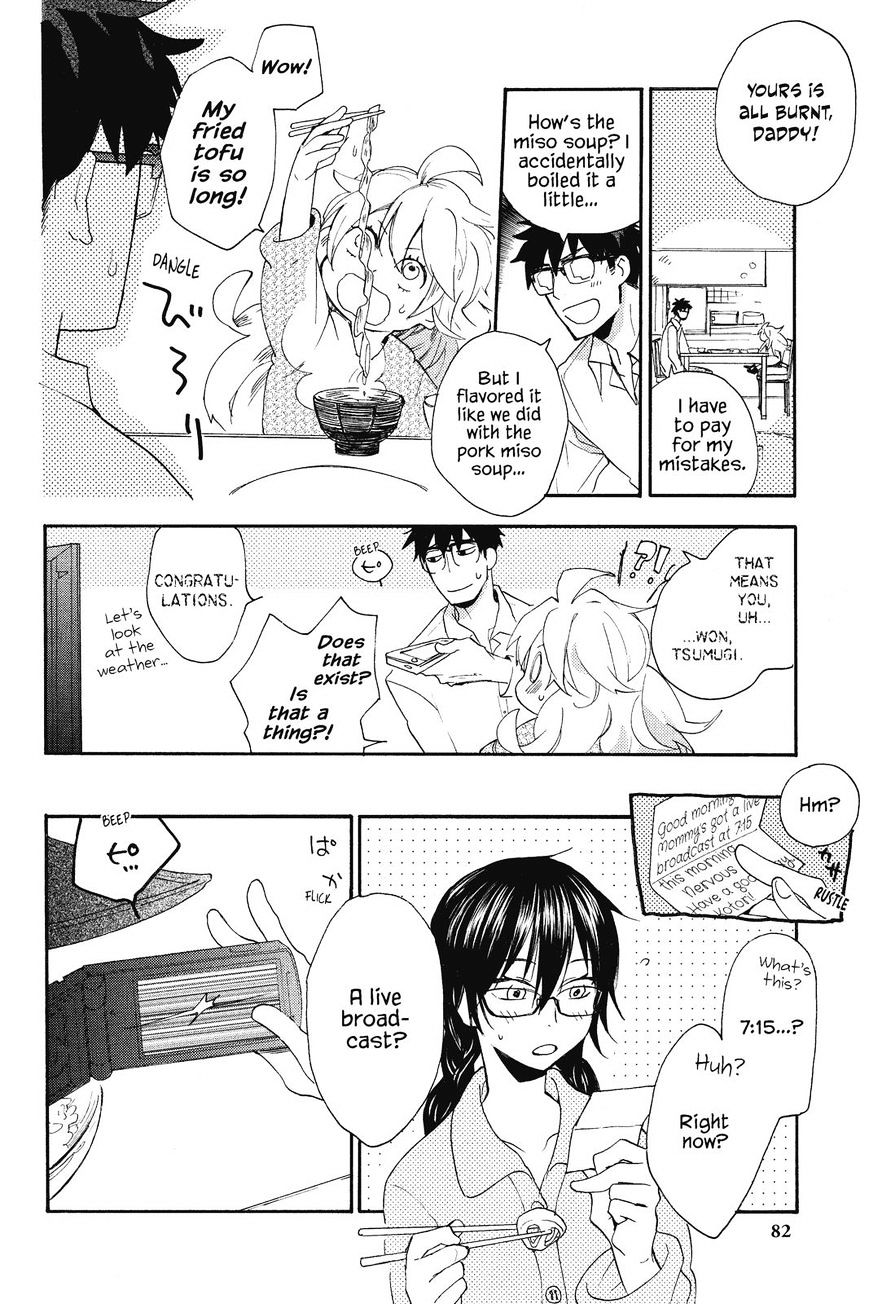 Amaama To Inazuma Chapter 3 - BidManga.com