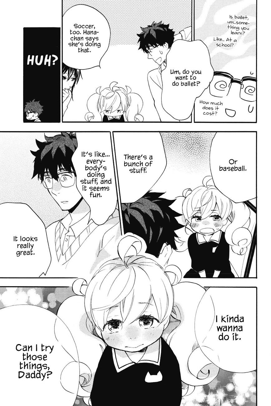 Amaama To Inazuma Chapter 18 - BidManga.com