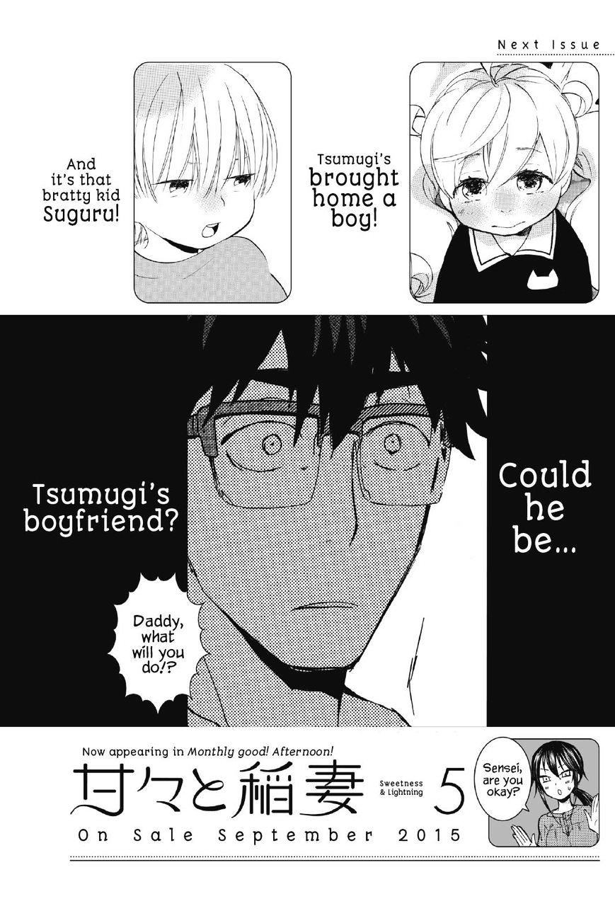 Amaama To Inazuma Chapter 20 - BidManga.com