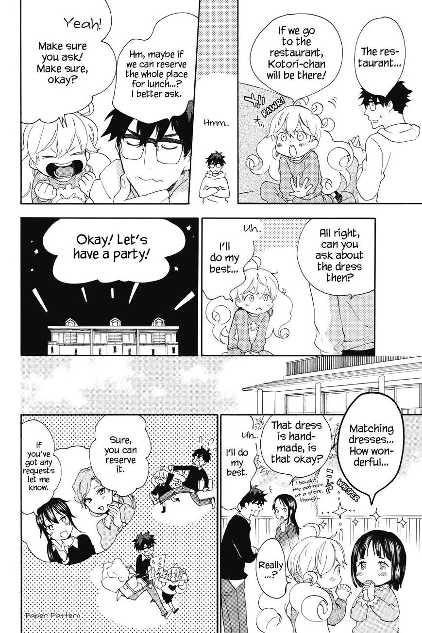 Amaama To Inazuma Chapter 23 - BidManga.com