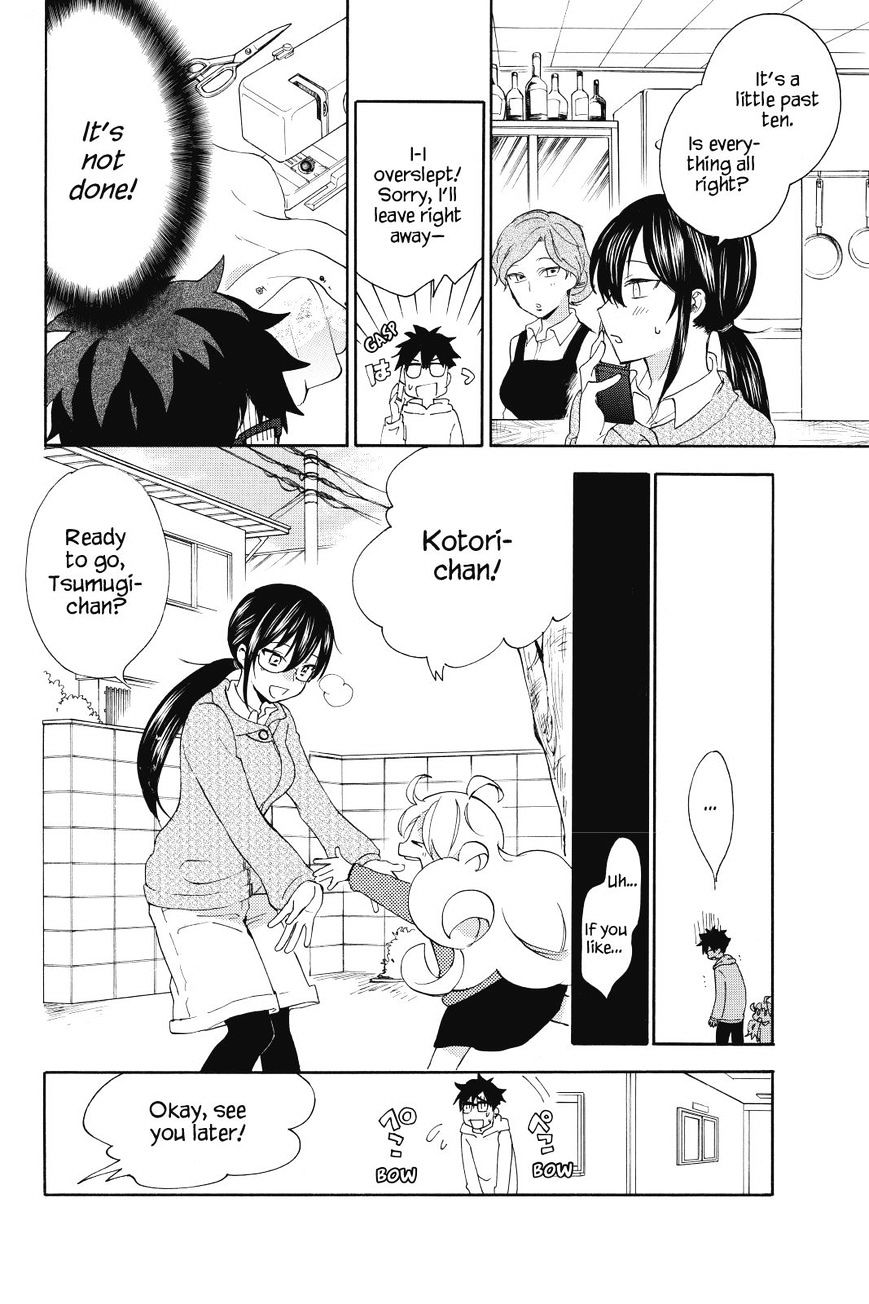 Amaama To Inazuma Chapter 23 - BidManga.com