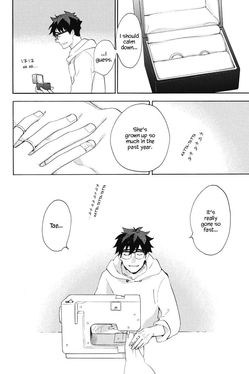 Amaama To Inazuma Chapter 23 - BidManga.com