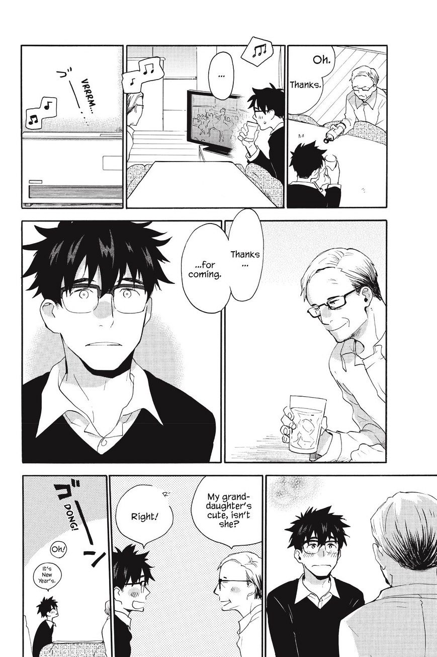 Amaama To Inazuma Chapter 32 - BidManga.com