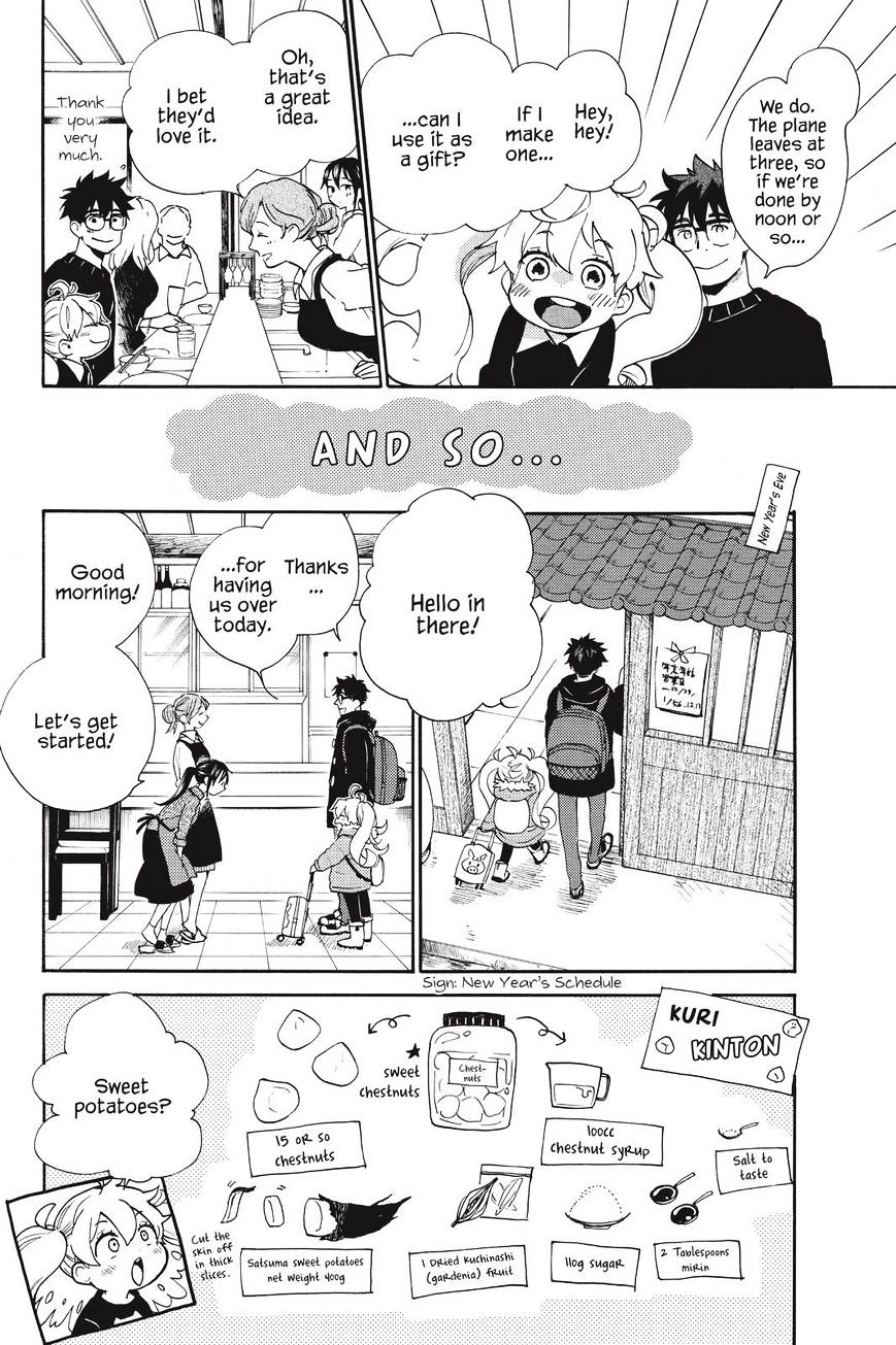 Amaama To Inazuma Chapter 32 - BidManga.com