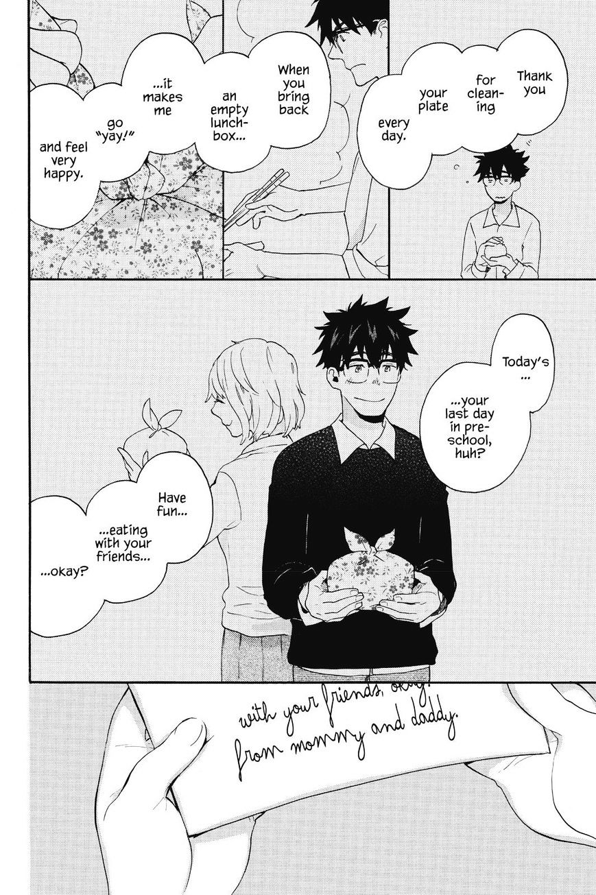 Amaama To Inazuma Chapter 34 - BidManga.com